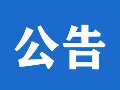 商標注冊證發(fā)放方式調整