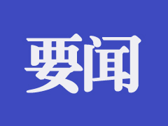 加強知識產(chǎn)權(quán)全鏈條保護(hù)