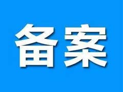 四川省瞪羚企業(yè)申報備案