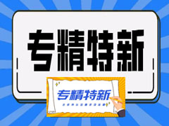 2023年四川省專精特新中小企業(yè)認定